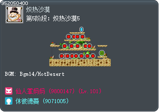 第5阶段：炽热沙漠5 Tooltip