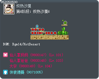 第6阶段：炽热沙漠6 Tooltip