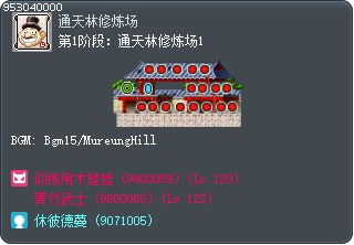 第1阶段：通天林修炼场1 Tooltip