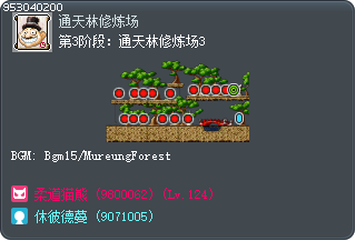 第3阶段：通天林修炼场3 Tooltip