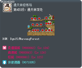 第4阶段：通天林深处 Tooltip