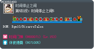 第5阶段：时间停止之间5 Tooltip