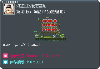 第1阶段：海盗团的秘密基地1 Tooltip
