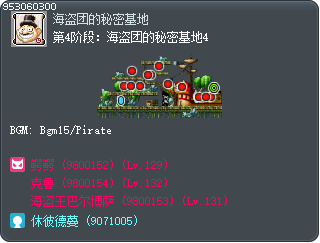 第4阶段：海盗团的秘密基地4 Tooltip