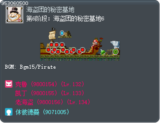 第6阶段：海盗团的秘密基地6 Tooltip