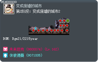 第2阶段：变成废墟的城市2 Tooltip