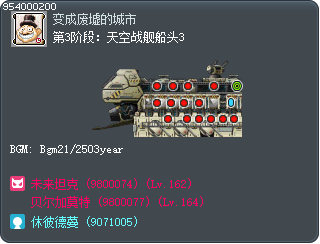 第3阶段：天空战舰船头3 Tooltip