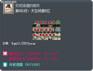 第5阶段：天空战舰B区 Tooltip