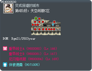 第6阶段：天空战舰C区 Tooltip