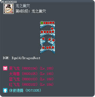 第6阶段：龙之巢穴 Tooltip