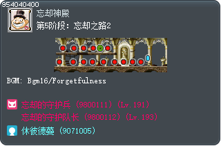 第5阶段：忘却之路2 Tooltip