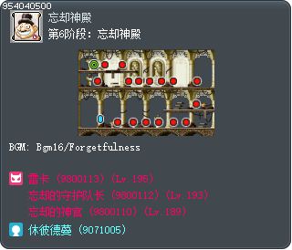 第6阶段：忘却神殿 Tooltip