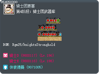 第4阶段：骑士团武器库 Tooltip