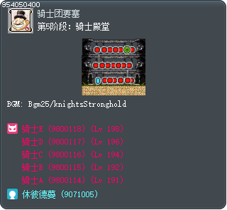 第5阶段：骑士殿堂 Tooltip
