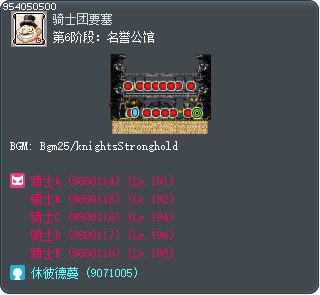 第6阶段：名誉公馆 Tooltip