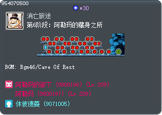 第6阶段：阿勒玛的藏身之所 Tooltip