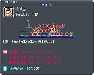 第6阶段：巨尾 Tooltip