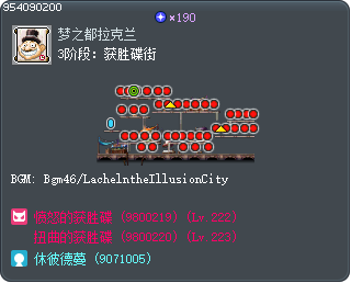 3阶段：获胜碟街 Tooltip