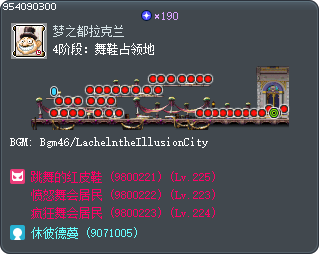 4阶段：舞鞋占领地 Tooltip