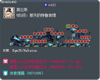 5阶段：那天的特鲁埃博 Tooltip