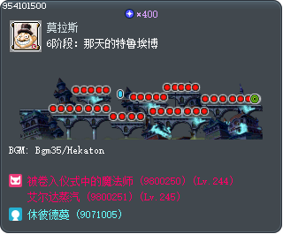 6阶段：那天的特鲁埃博 Tooltip