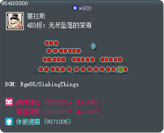 4阶段：无尽坠落的深海 Tooltip