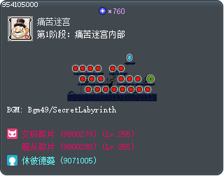 第1阶段：痛苦迷宫内部 Tooltip
