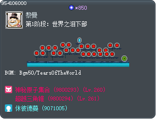 第1阶段：世界之泪下部 Tooltip