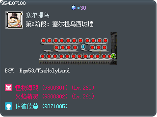 第2阶段：塞尔提乌西城墙 Tooltip