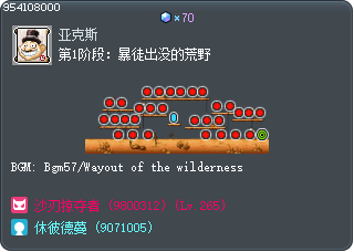 第1阶段：暴徒出没的荒野 Tooltip