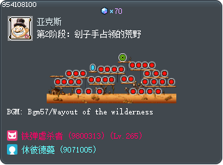 第2阶段：刽子手占领的荒野 Tooltip