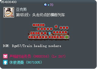 第5阶段：失去终点的横断列车 Tooltip