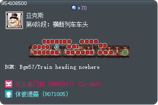 第6阶段：横断列车车头 Tooltip