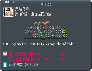 第2阶段：通往城门的路 Tooltip