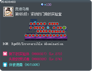 第5阶段：紧锁的门旁的实验室 Tooltip