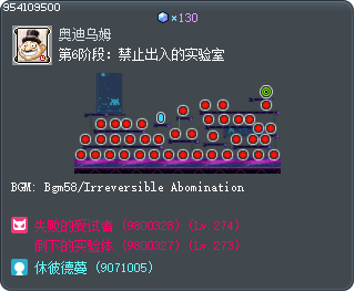 第6阶段：禁止出入的实验室 Tooltip