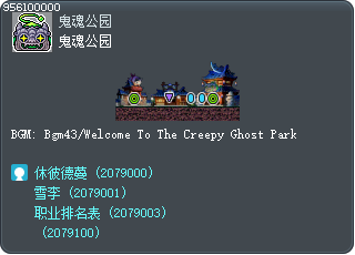 鬼魂公园 Tooltip