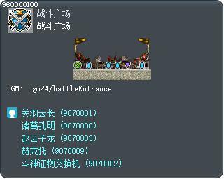 战斗广场 Tooltip