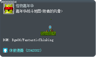 嘉年华战斗地图1<败者的风骨> Tooltip