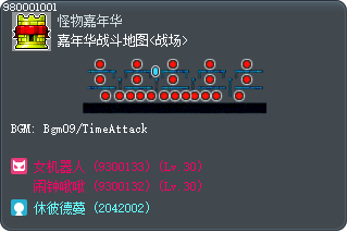 嘉年华战斗地图<战场> Tooltip