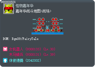 嘉年华战斗地图<战场> Tooltip