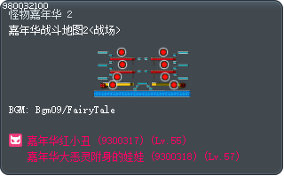 嘉年华战斗地图2<战场> Tooltip