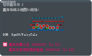 嘉年华战斗地图3<战场> Tooltip