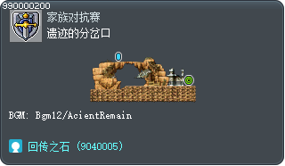 遗迹的分岔口 Tooltip