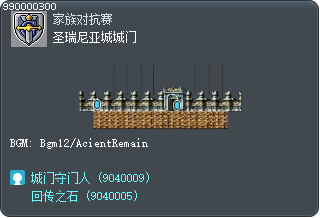 圣瑞尼亚城城门 Tooltip