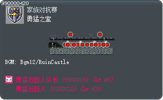 勇猛之室 Tooltip