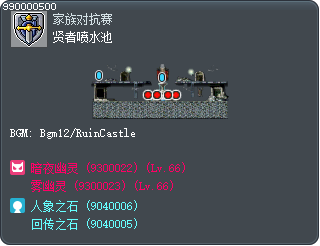 贤者喷水池 Tooltip