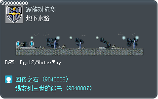 地下水路 Tooltip