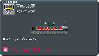 水路之迷宫 Tooltip
