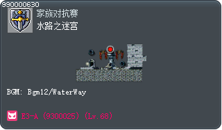 水路之迷宫 Tooltip